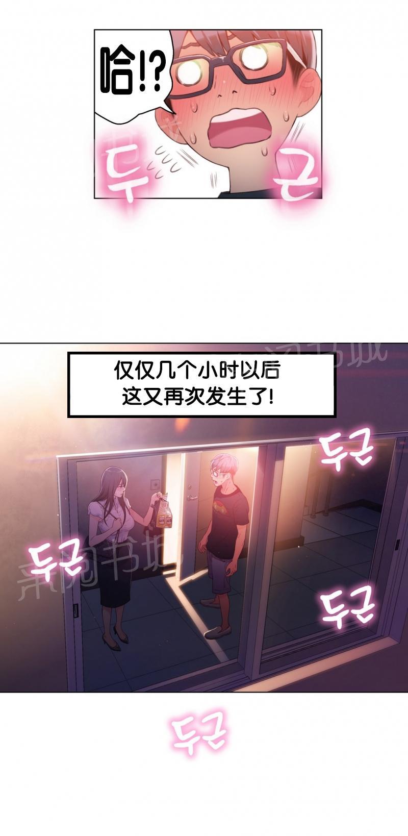 《超级吸引力》漫画最新章节第17话免费下拉式在线观看章节第【1】张图片