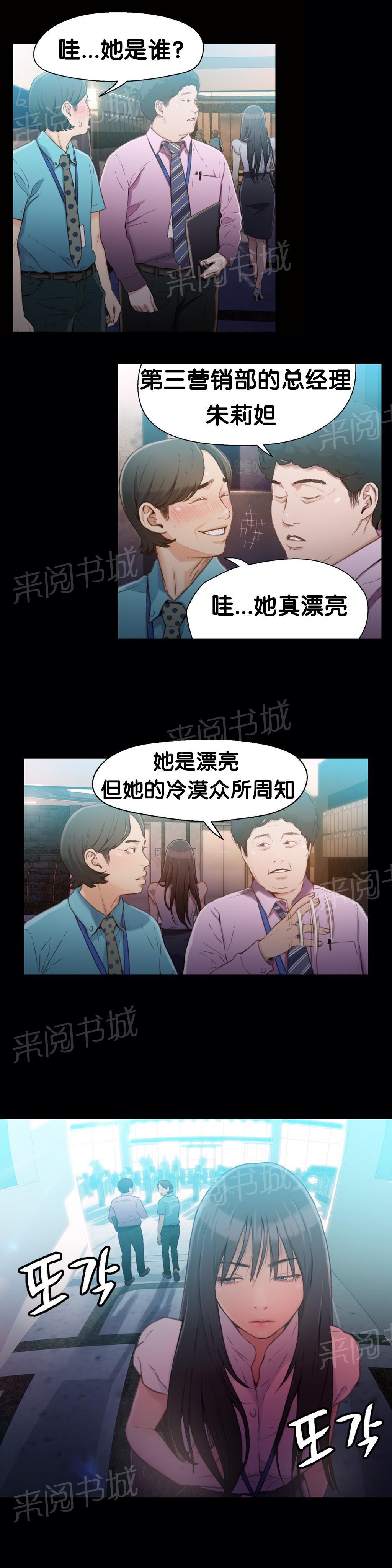 《超级吸引力》漫画最新章节第18话免费下拉式在线观看章节第【12】张图片