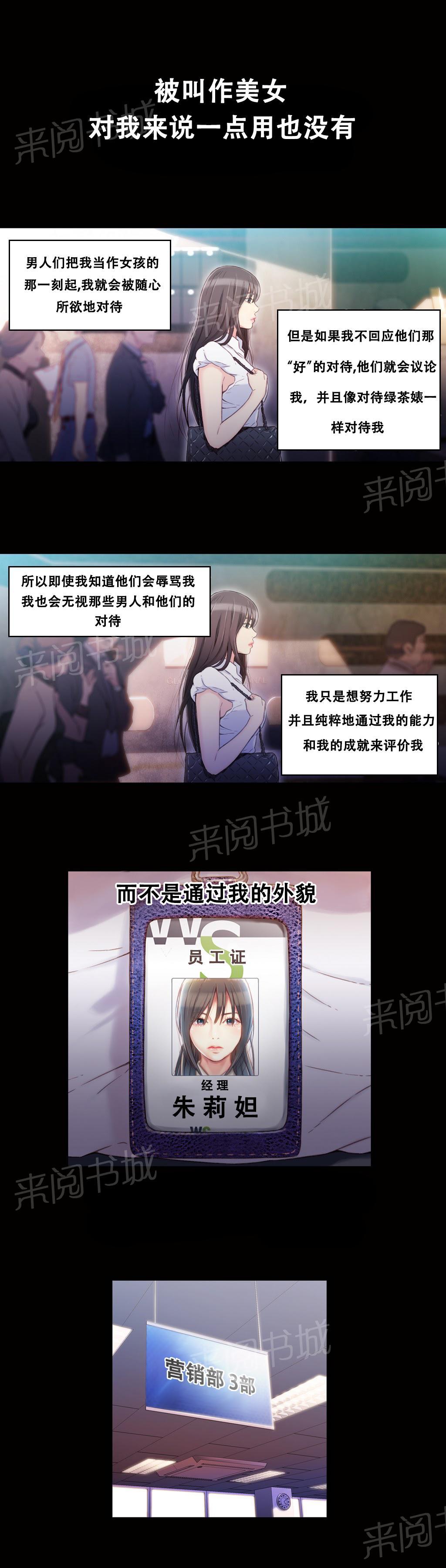 《超级吸引力》漫画最新章节第18话免费下拉式在线观看章节第【11】张图片