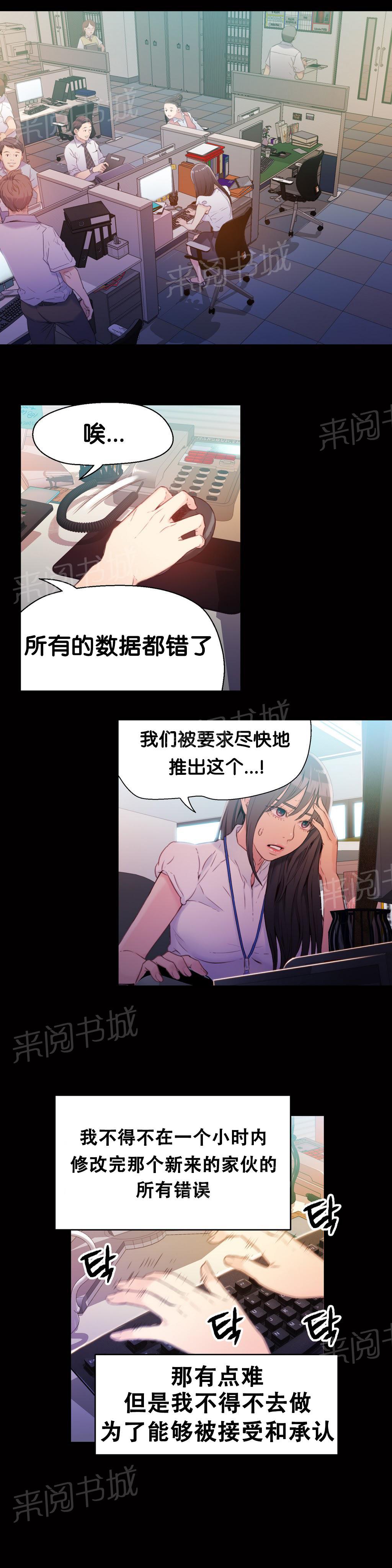 《超级吸引力》漫画最新章节第18话免费下拉式在线观看章节第【10】张图片