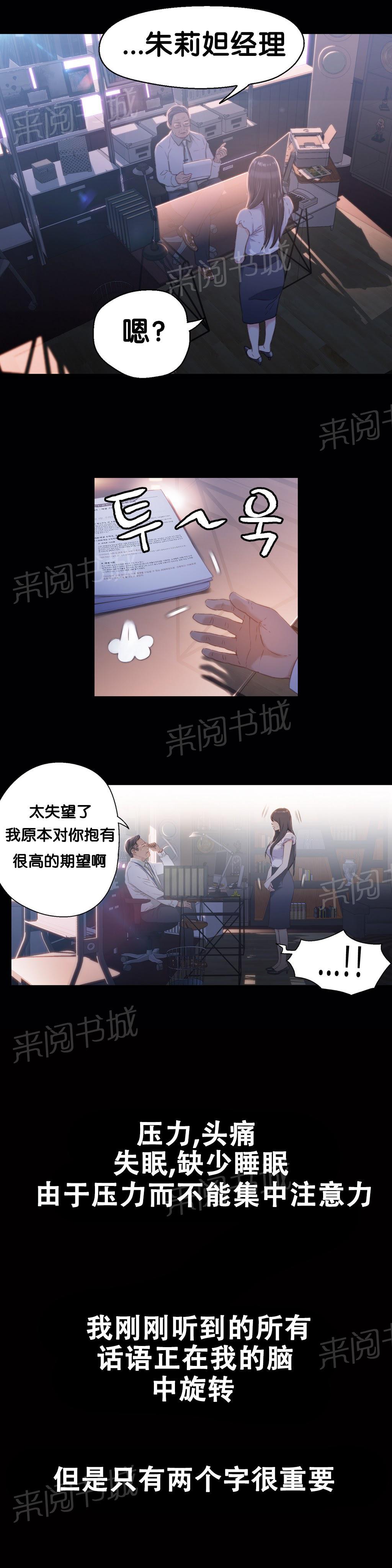 《超级吸引力》漫画最新章节第18话免费下拉式在线观看章节第【8】张图片