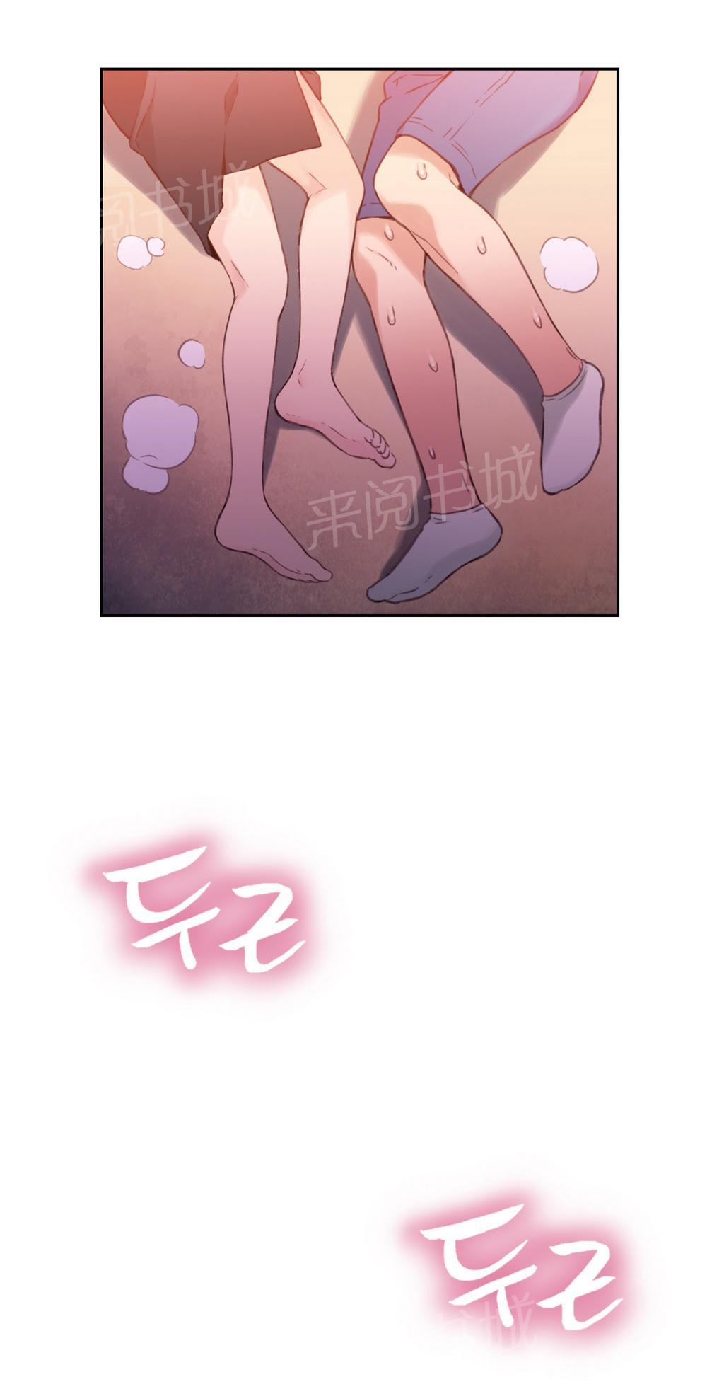 《超级吸引力》漫画最新章节第18话免费下拉式在线观看章节第【3】张图片