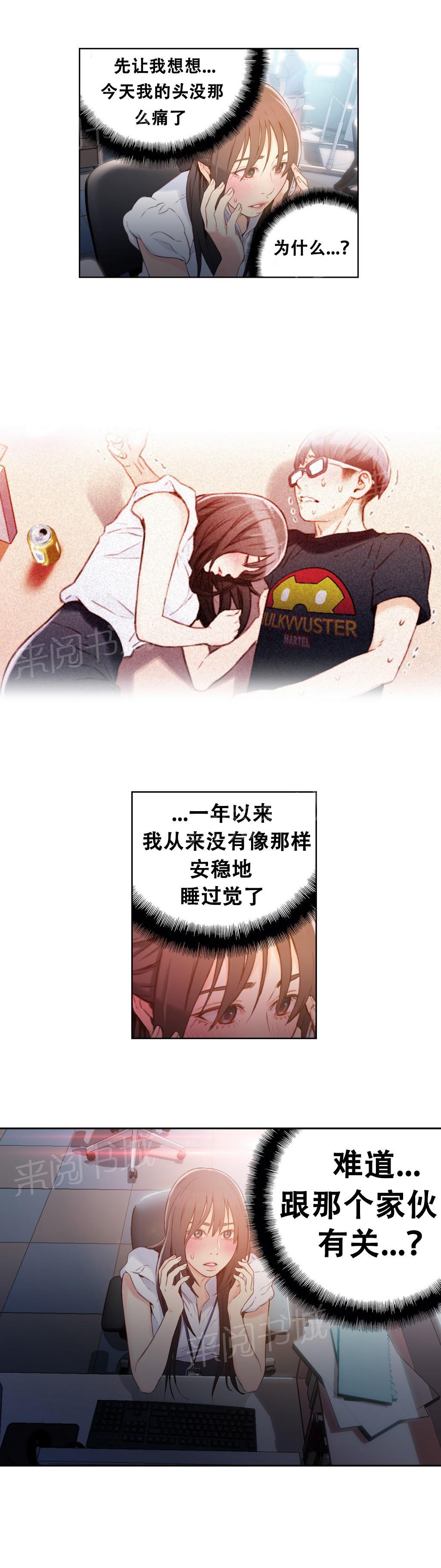 《超级吸引力》漫画最新章节第19话免费下拉式在线观看章节第【6】张图片