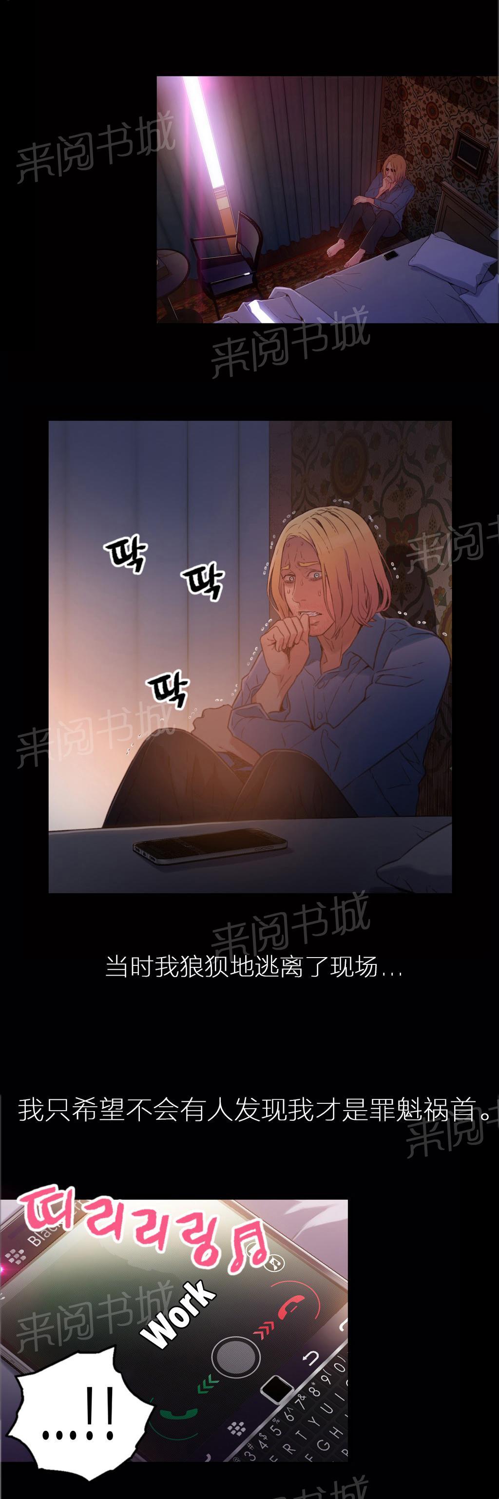 《超级吸引力》漫画最新章节第25话免费下拉式在线观看章节第【15】张图片