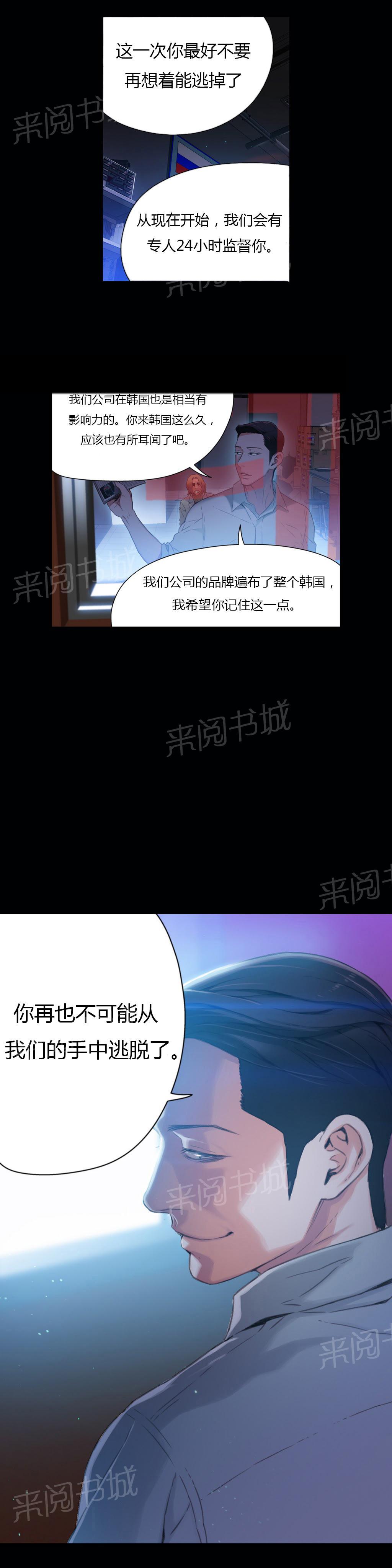 《超级吸引力》漫画最新章节第25话免费下拉式在线观看章节第【7】张图片