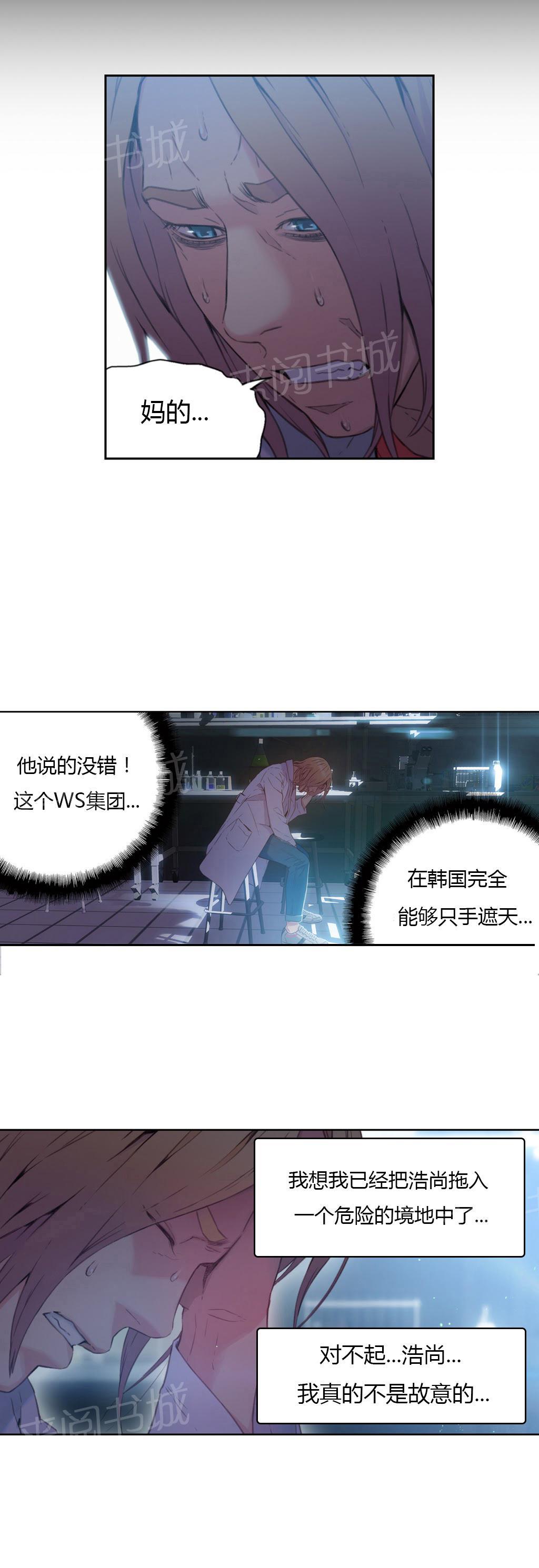 《超级吸引力》漫画最新章节第25话免费下拉式在线观看章节第【6】张图片