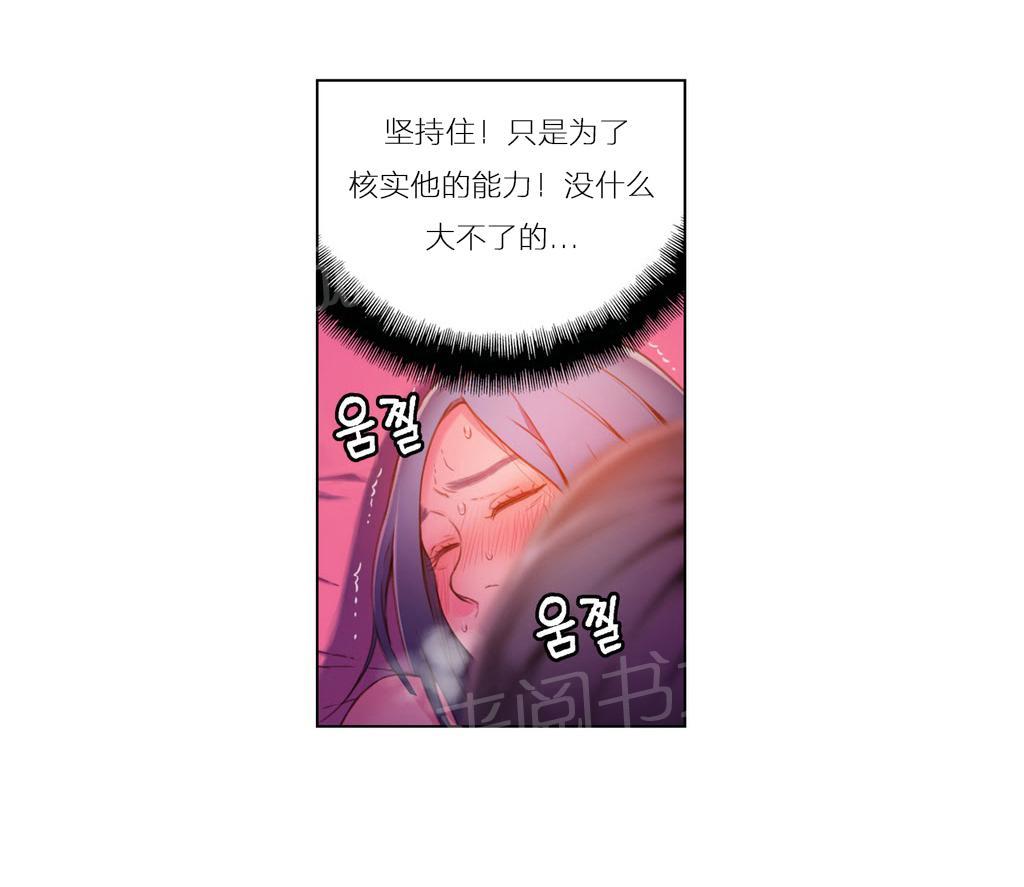 《超级吸引力》漫画最新章节第28话免费下拉式在线观看章节第【6】张图片