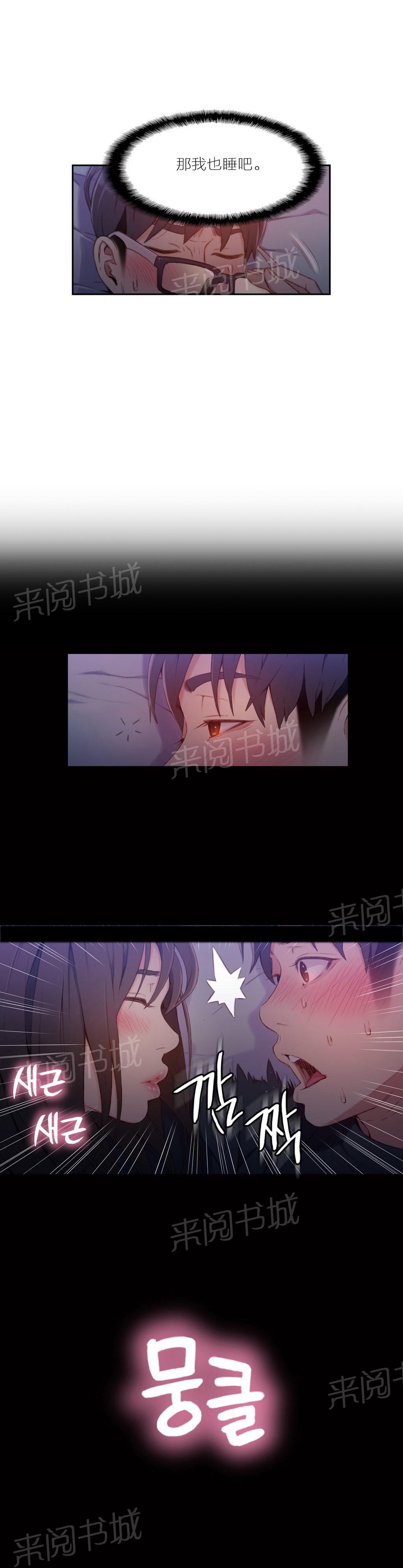 《超级吸引力》漫画最新章节第31话免费下拉式在线观看章节第【3】张图片