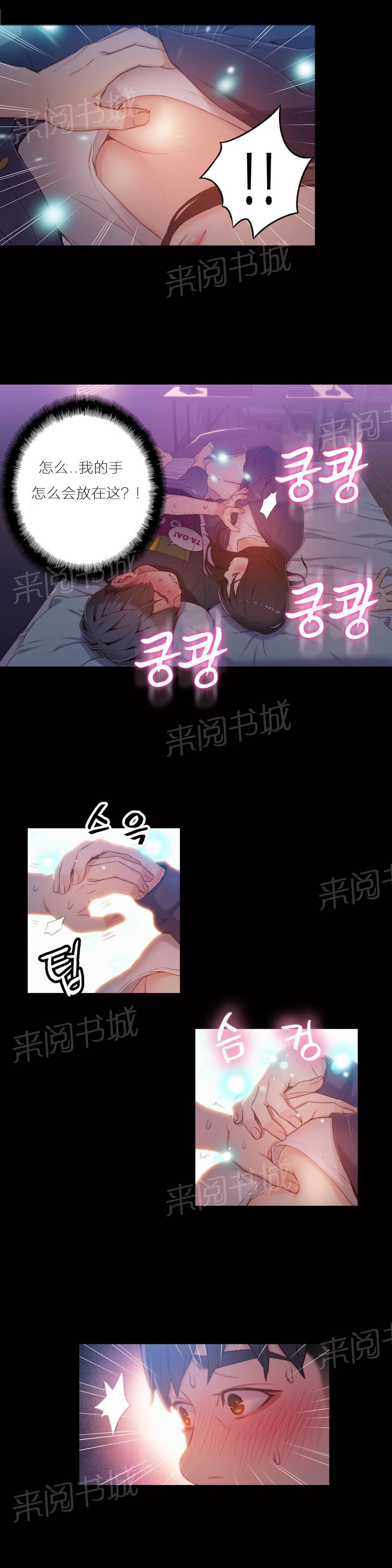 《超级吸引力》漫画最新章节第31话免费下拉式在线观看章节第【2】张图片