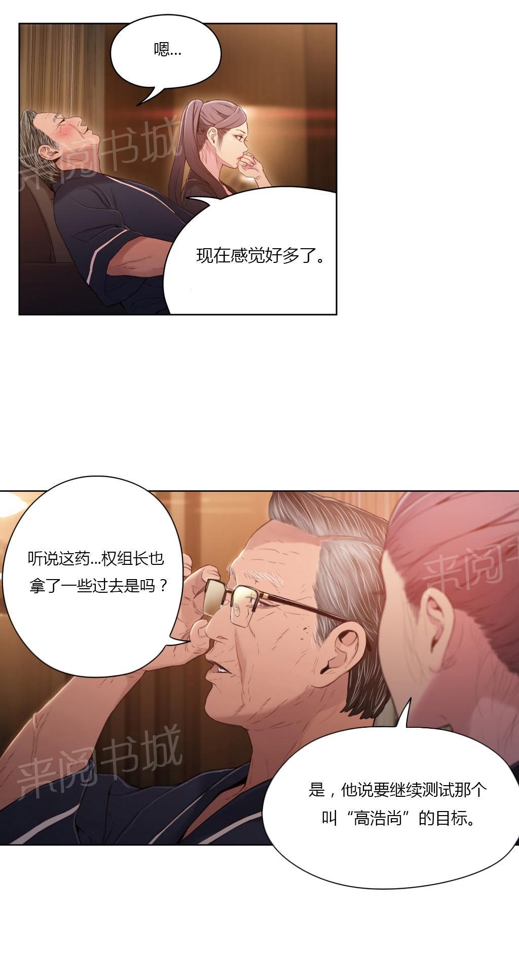 《超级吸引力》漫画最新章节第33话免费下拉式在线观看章节第【9】张图片