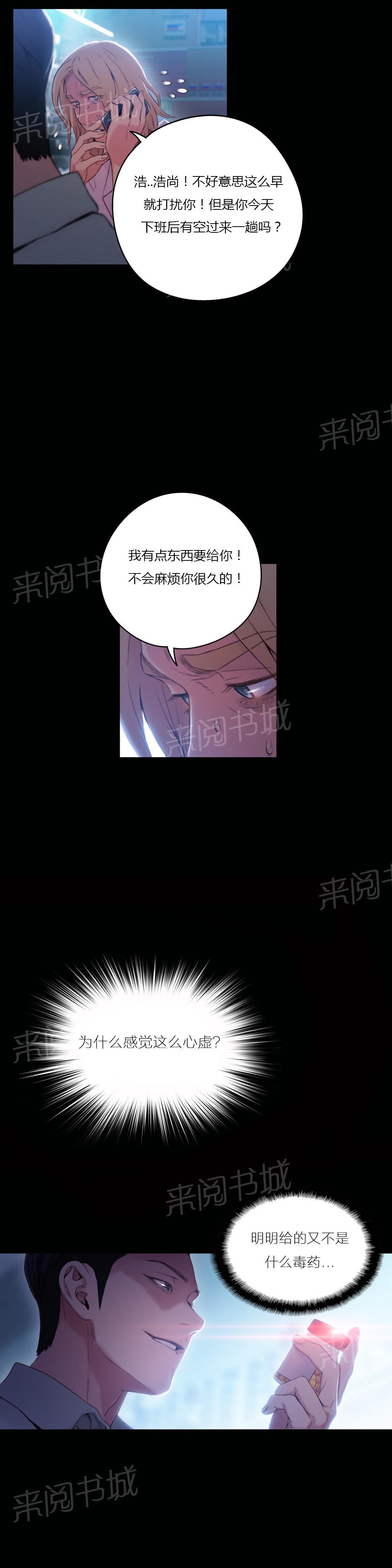 《超级吸引力》漫画最新章节第33话免费下拉式在线观看章节第【2】张图片