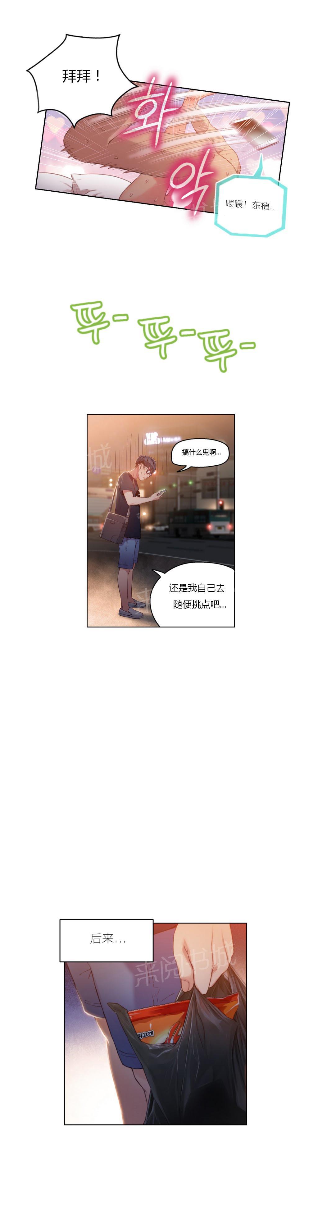 《超级吸引力》漫画最新章节第34话免费下拉式在线观看章节第【9】张图片