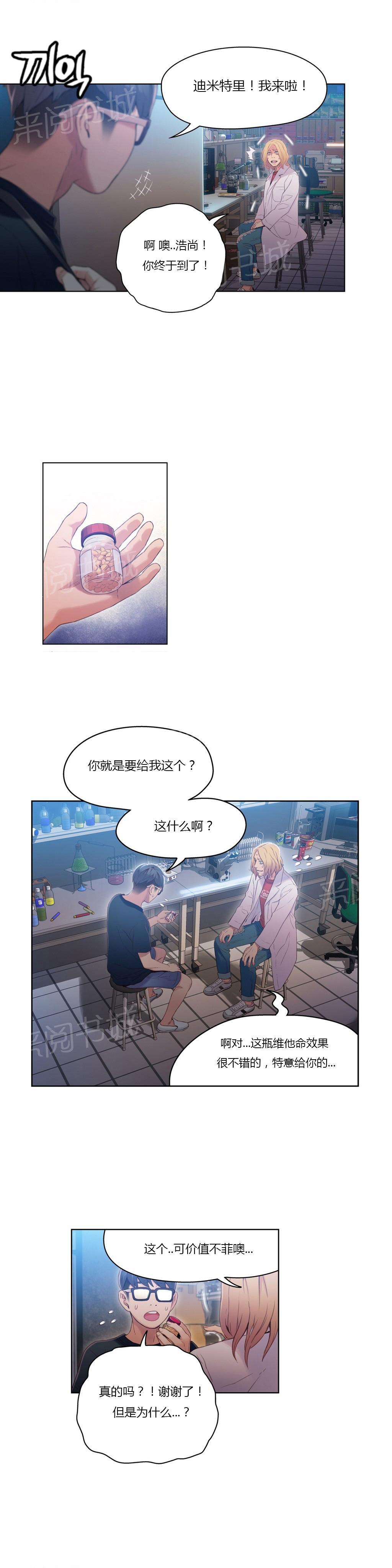 《超级吸引力》漫画最新章节第34话免费下拉式在线观看章节第【8】张图片