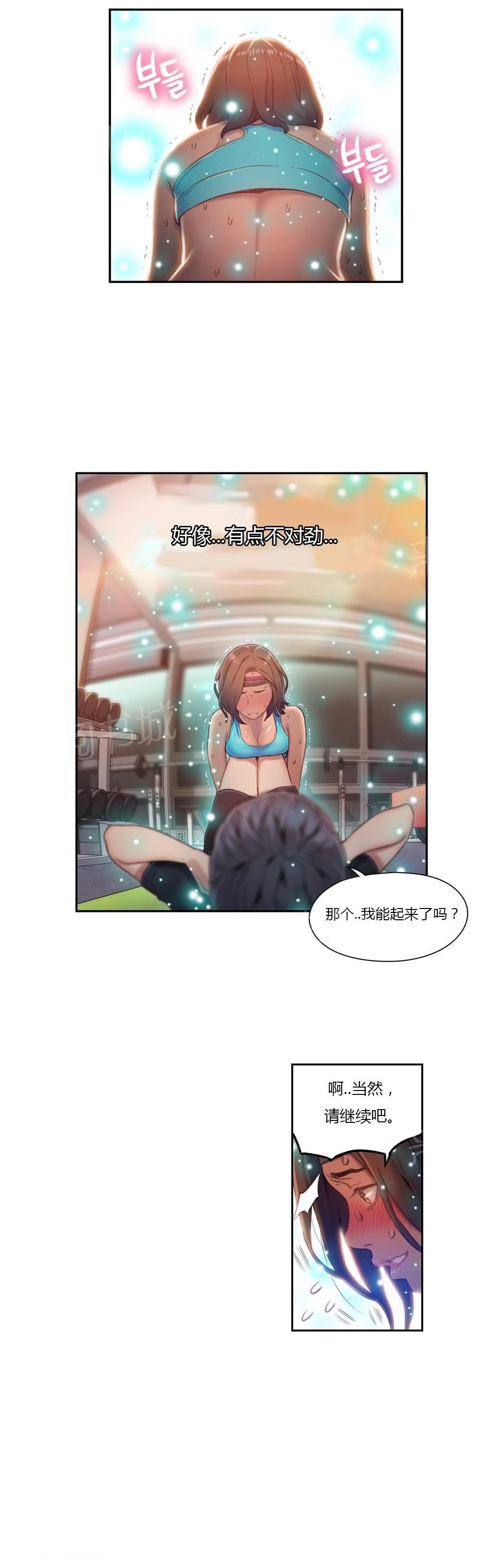 《超级吸引力》漫画最新章节第36话免费下拉式在线观看章节第【6】张图片