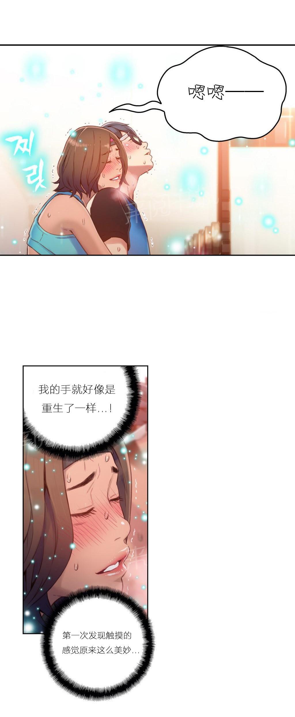 《超级吸引力》漫画最新章节第37话免费下拉式在线观看章节第【10】张图片