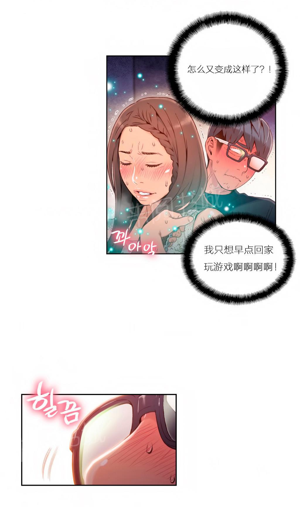 《超级吸引力》漫画最新章节第38话免费下拉式在线观看章节第【9】张图片