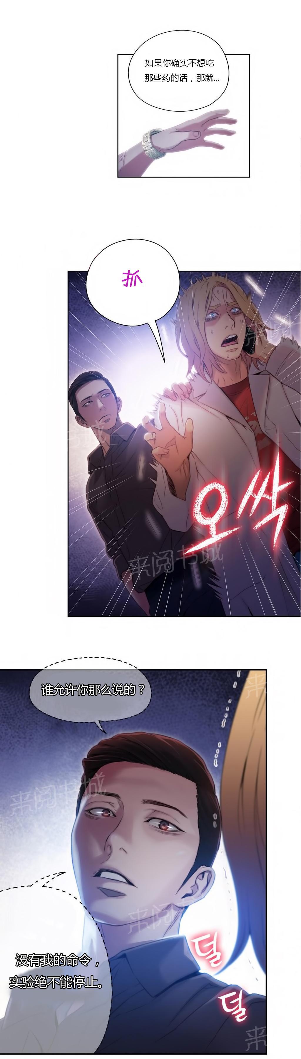 《超级吸引力》漫画最新章节第39话免费下拉式在线观看章节第【11】张图片