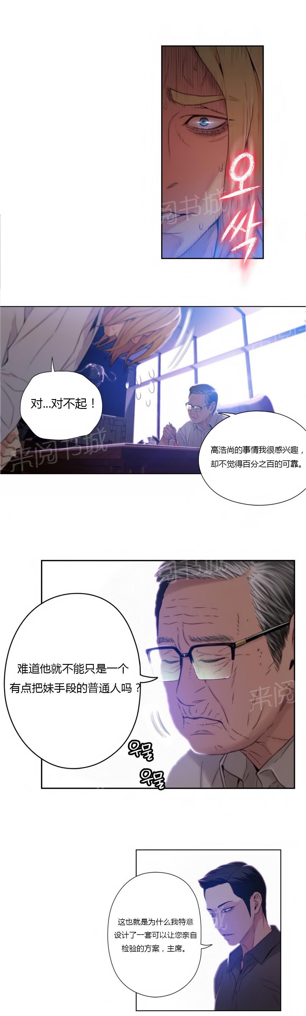 《超级吸引力》漫画最新章节第39话免费下拉式在线观看章节第【3】张图片