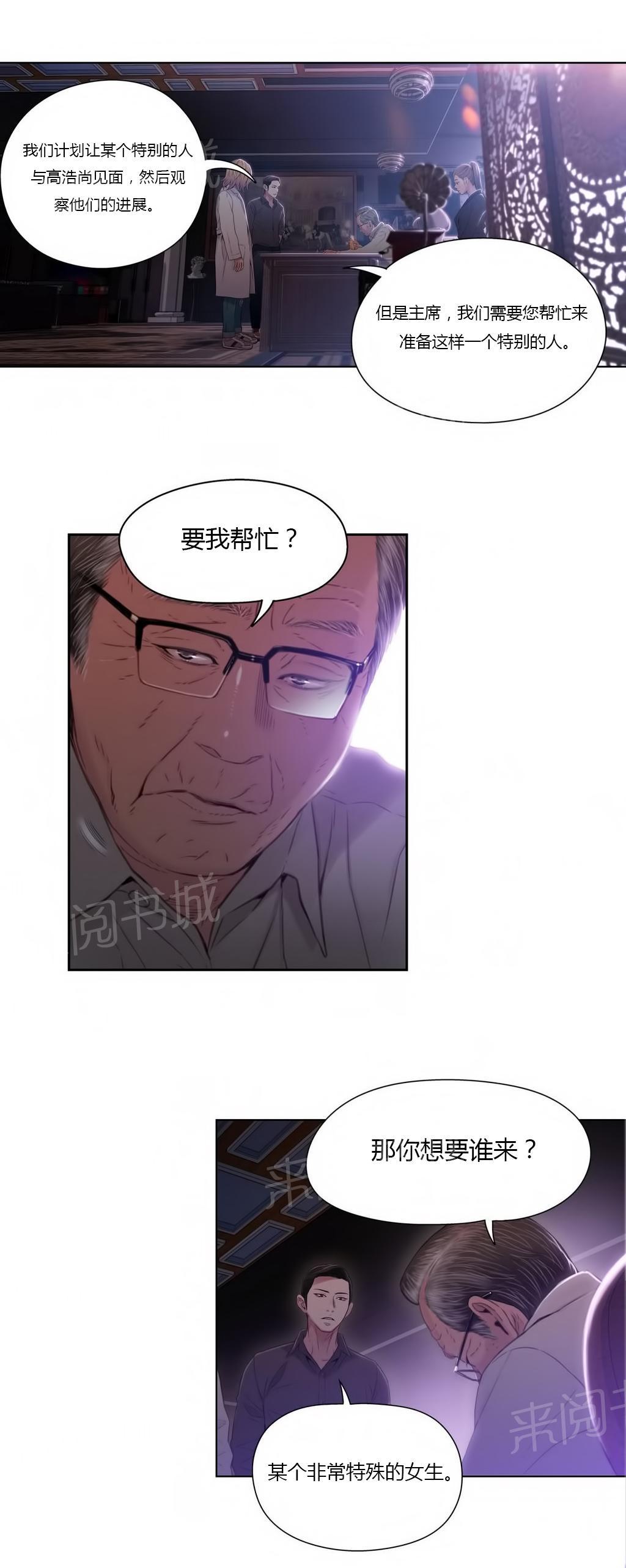 《超级吸引力》漫画最新章节第39话免费下拉式在线观看章节第【2】张图片