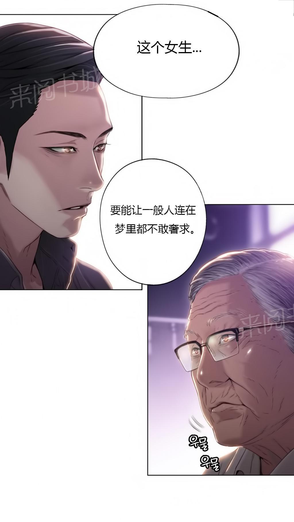 《超级吸引力》漫画最新章节第39话免费下拉式在线观看章节第【1】张图片