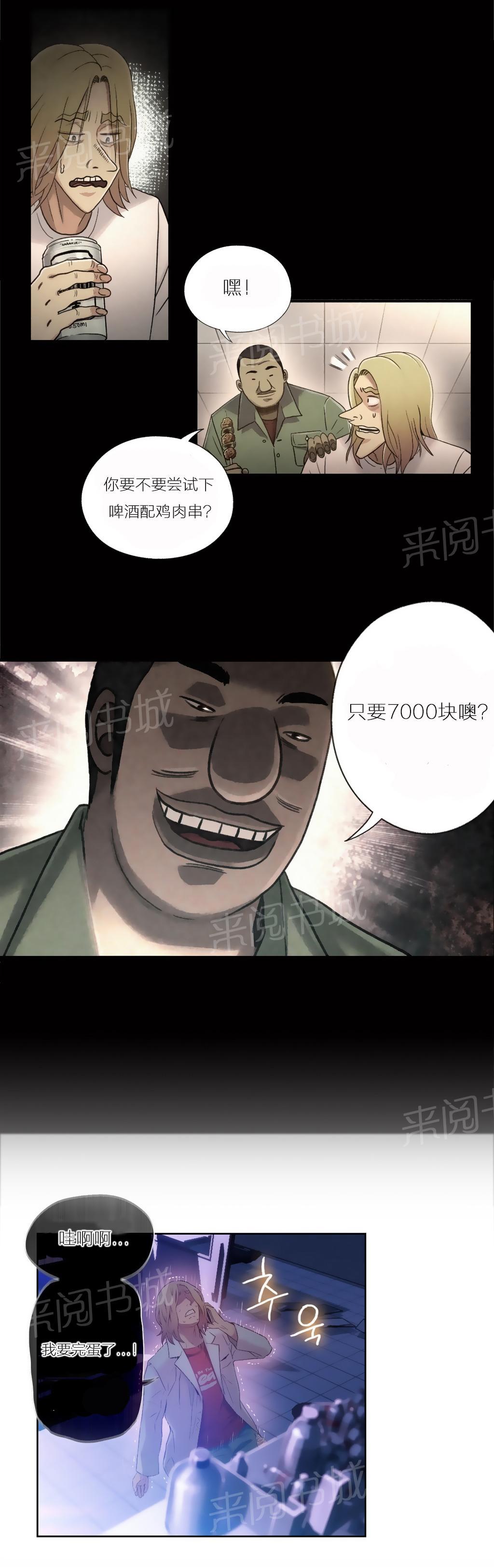 《超级吸引力》漫画最新章节第42话免费下拉式在线观看章节第【4】张图片