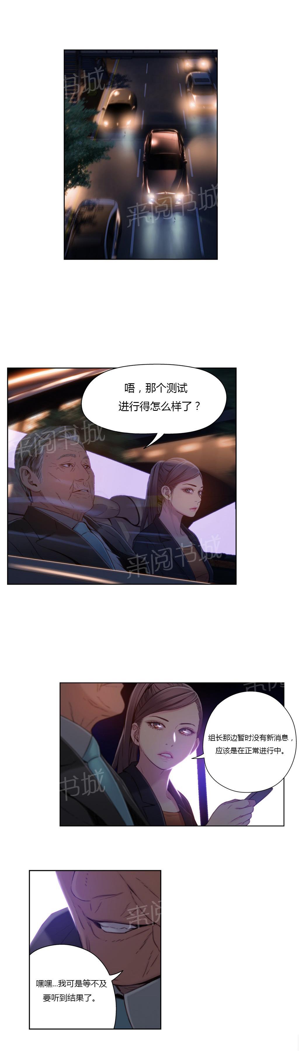 《超级吸引力》漫画最新章节第43话免费下拉式在线观看章节第【7】张图片