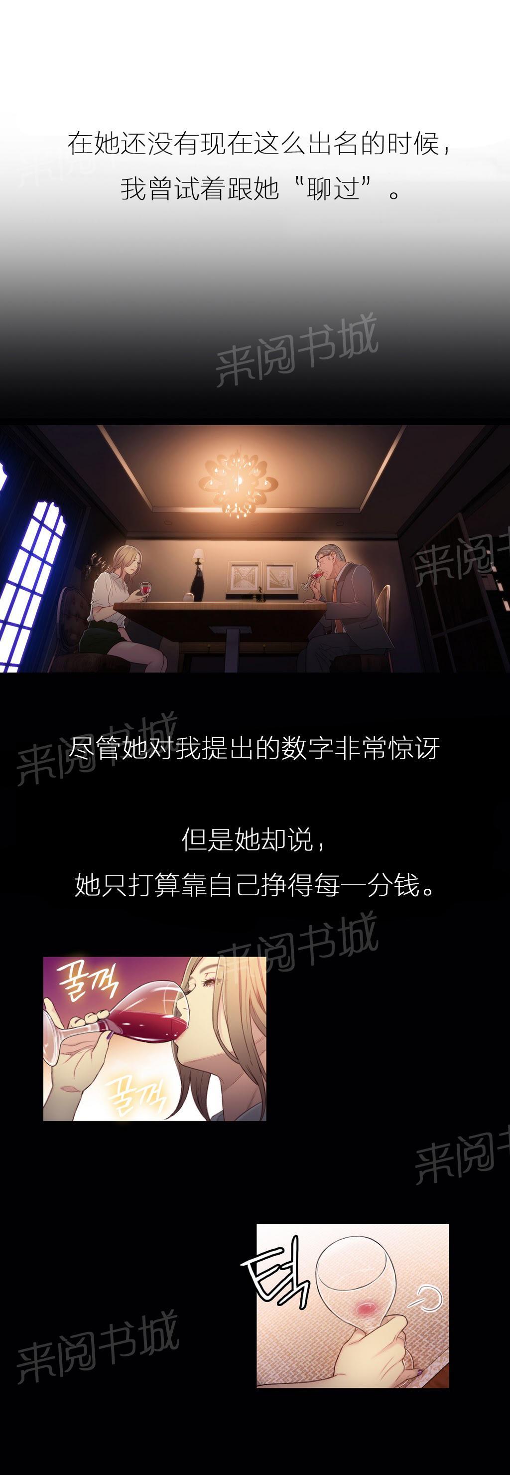 《超级吸引力》漫画最新章节第43话免费下拉式在线观看章节第【5】张图片