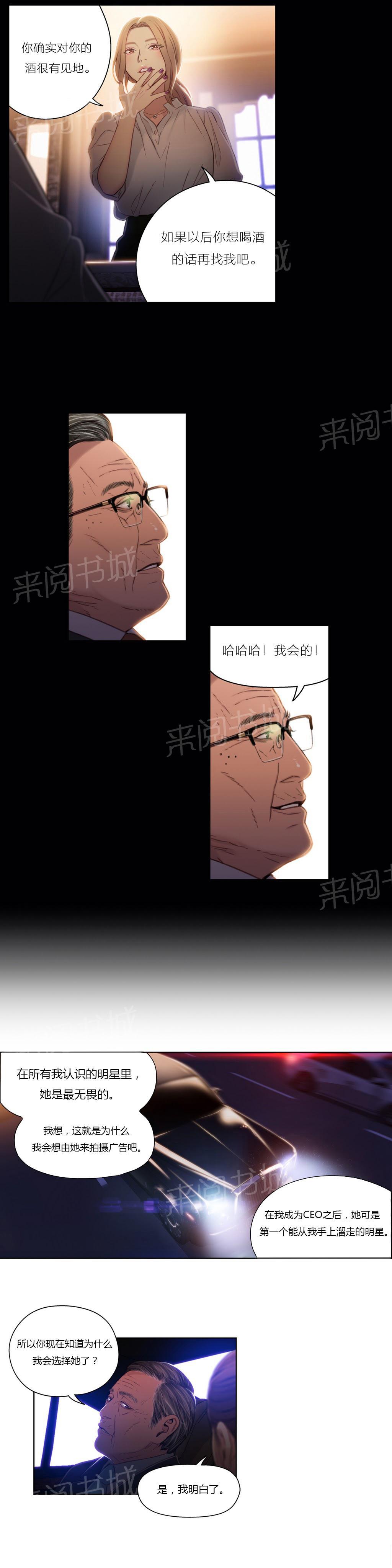 《超级吸引力》漫画最新章节第43话免费下拉式在线观看章节第【4】张图片