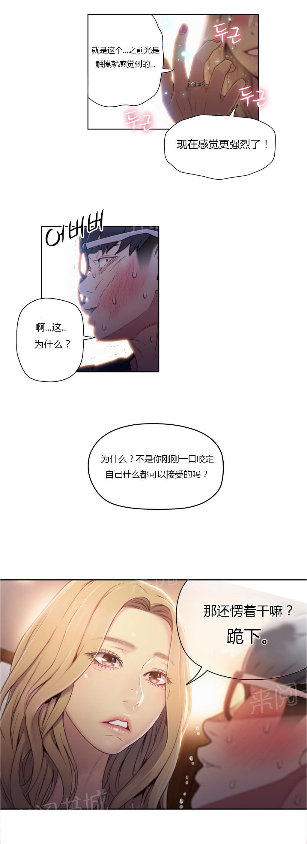 《超级吸引力》漫画最新章节第43话免费下拉式在线观看章节第【1】张图片