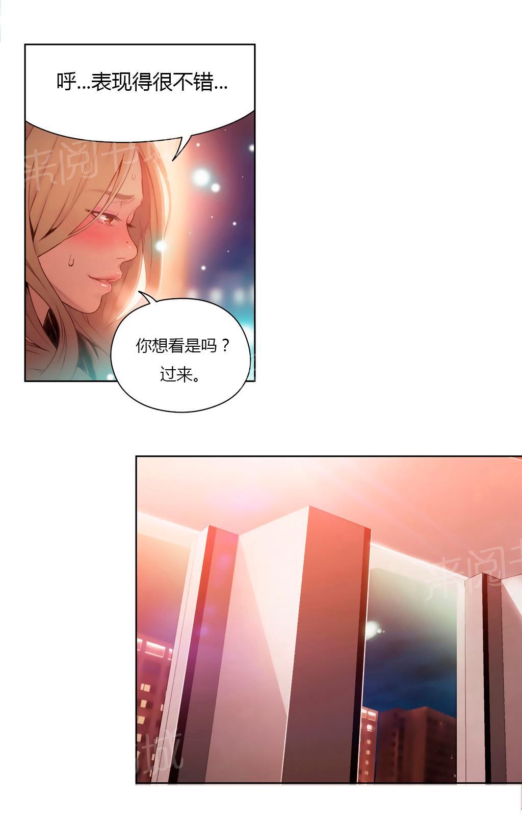 《超级吸引力》漫画最新章节第44话免费下拉式在线观看章节第【12】张图片