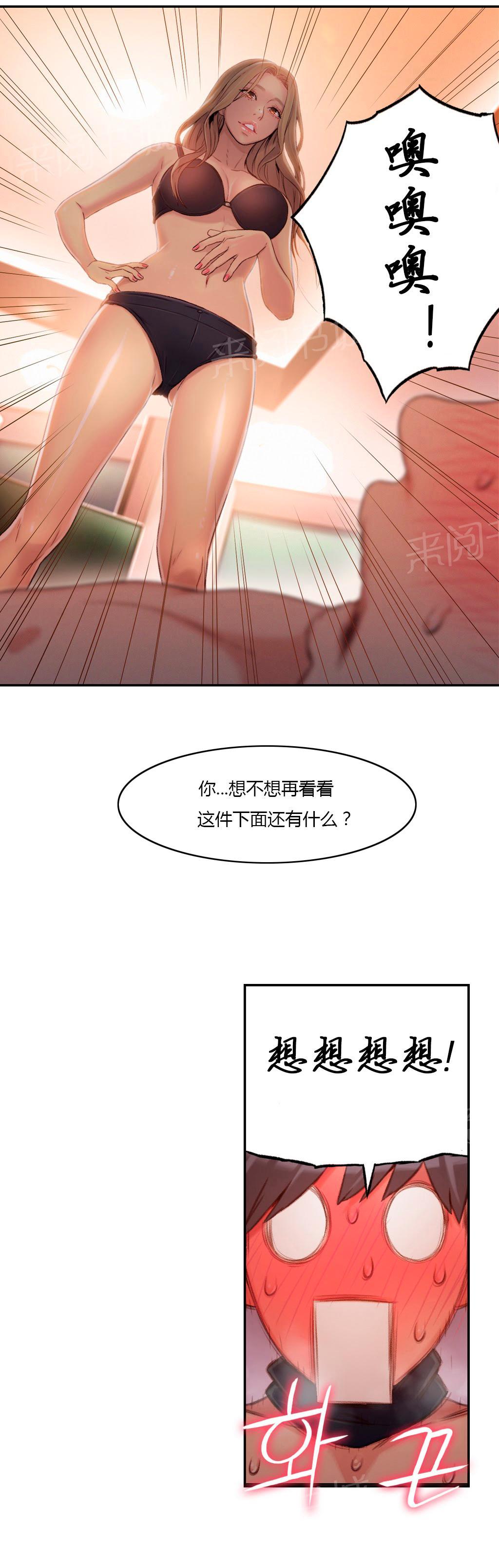 《超级吸引力》漫画最新章节第44话免费下拉式在线观看章节第【9】张图片