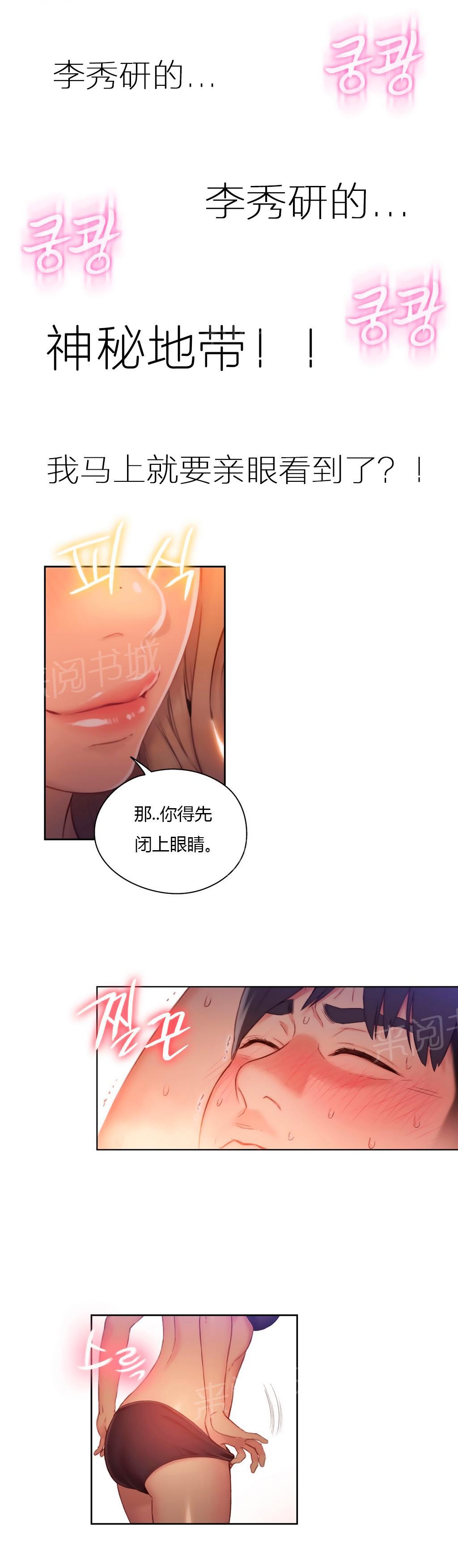 《超级吸引力》漫画最新章节第44话免费下拉式在线观看章节第【8】张图片