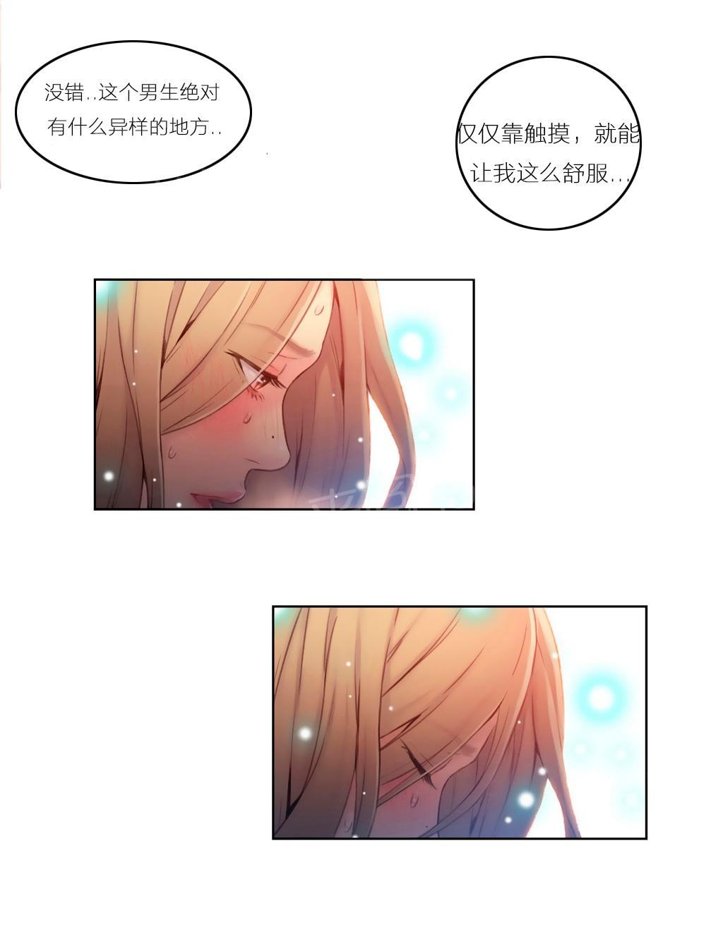 《超级吸引力》漫画最新章节第44话免费下拉式在线观看章节第【5】张图片