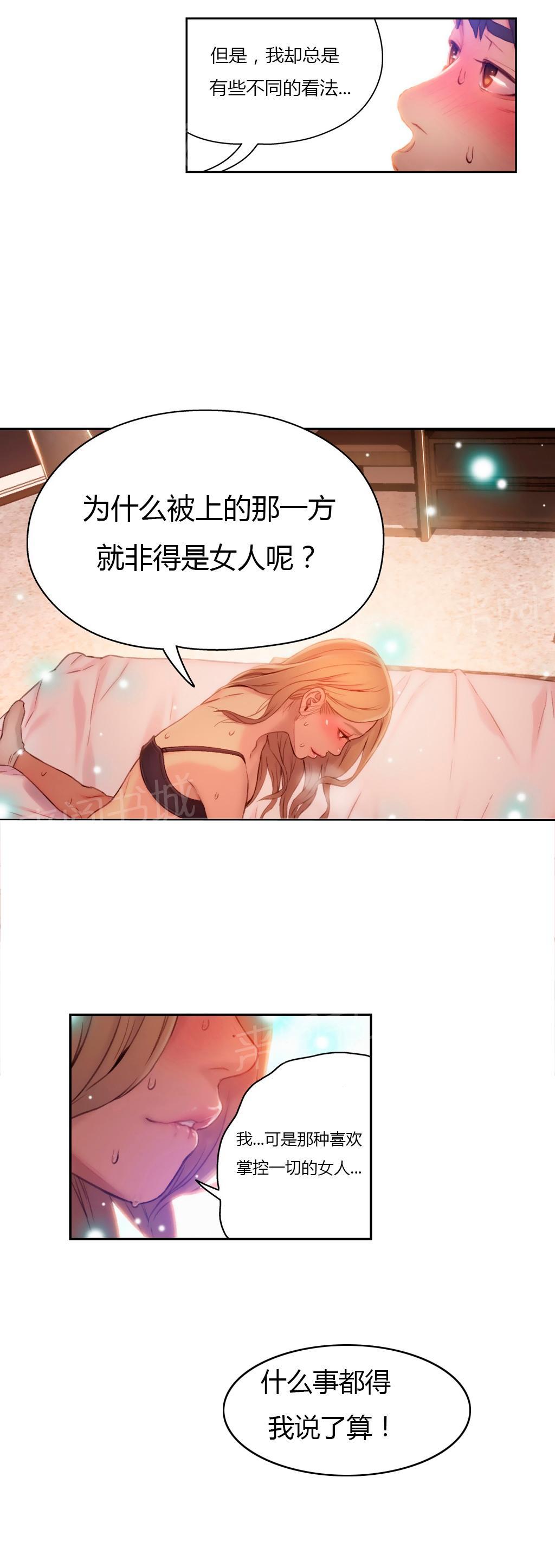 《超级吸引力》漫画最新章节第44话免费下拉式在线观看章节第【2】张图片