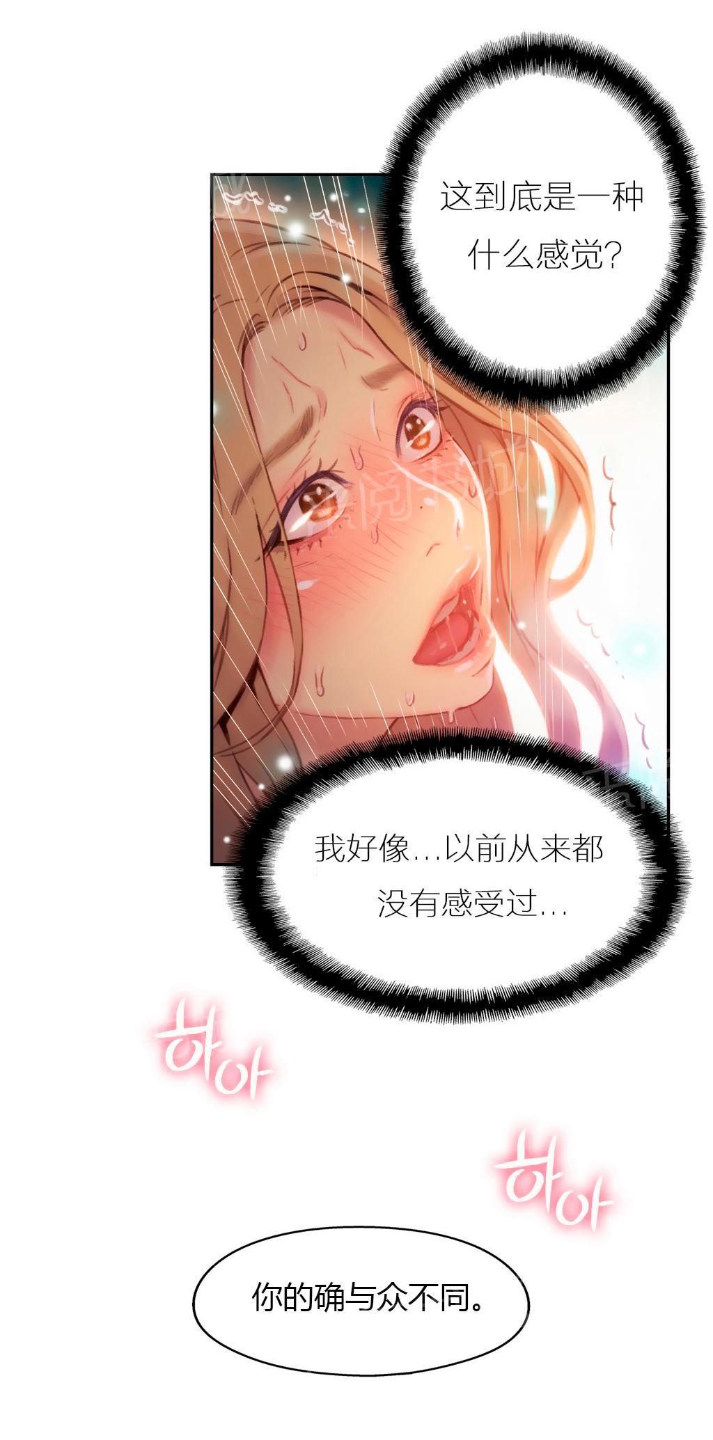 《超级吸引力》漫画最新章节第44话免费下拉式在线观看章节第【1】张图片