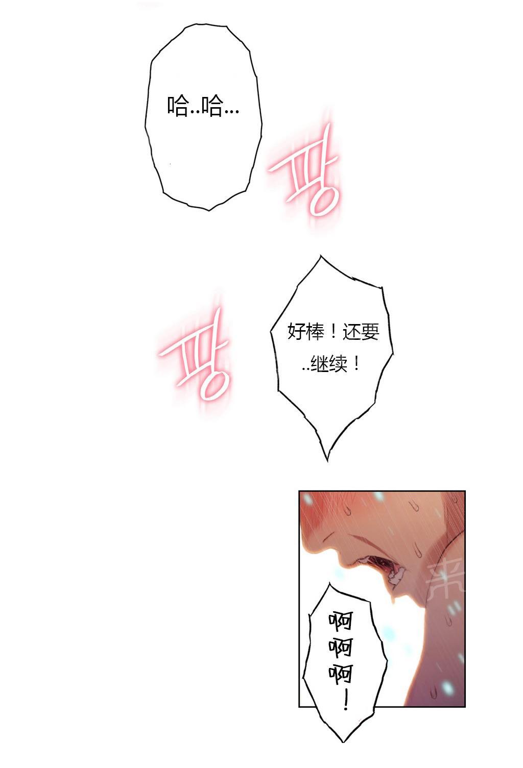 《超级吸引力》漫画最新章节第45话免费下拉式在线观看章节第【6】张图片