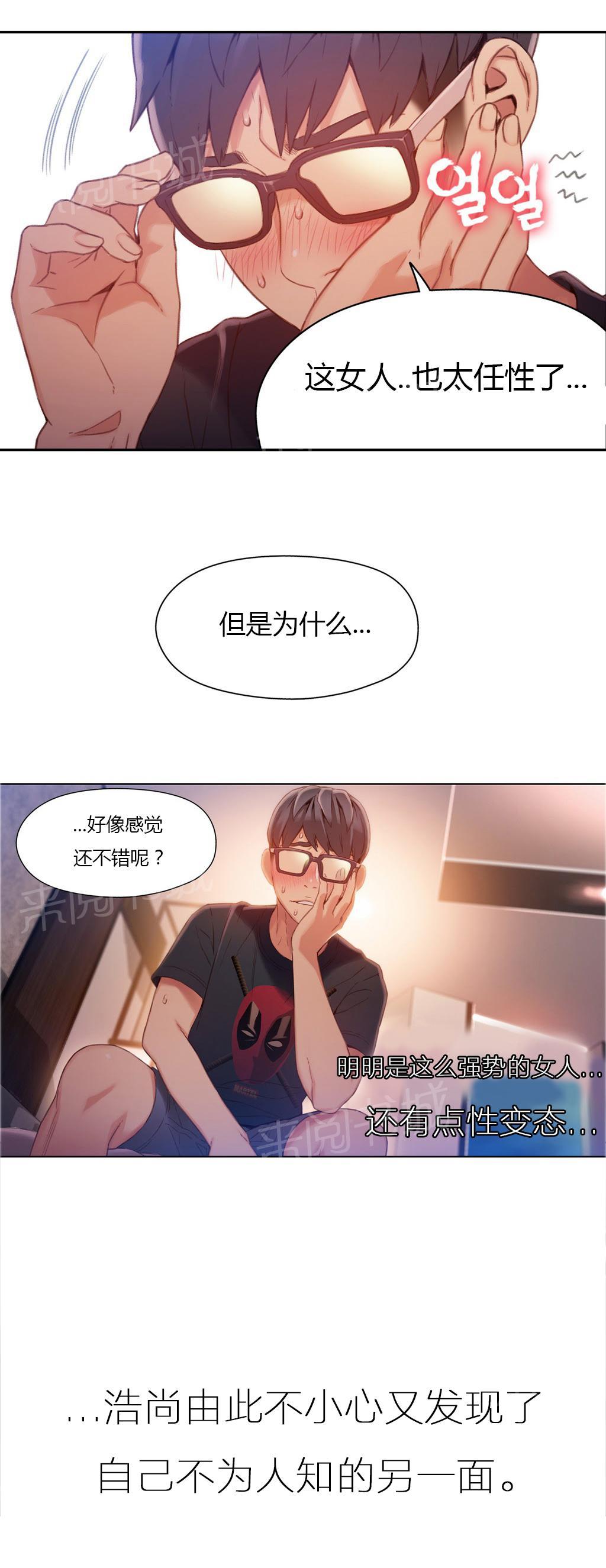 《超级吸引力》漫画最新章节第45话免费下拉式在线观看章节第【1】张图片