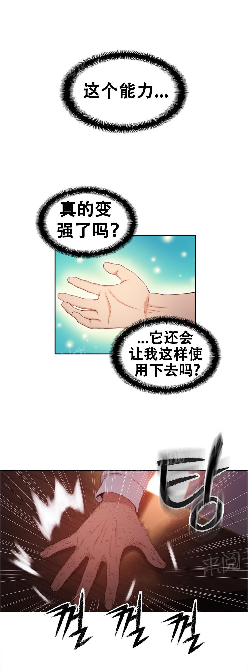 《超级吸引力》漫画最新章节第46话免费下拉式在线观看章节第【16】张图片