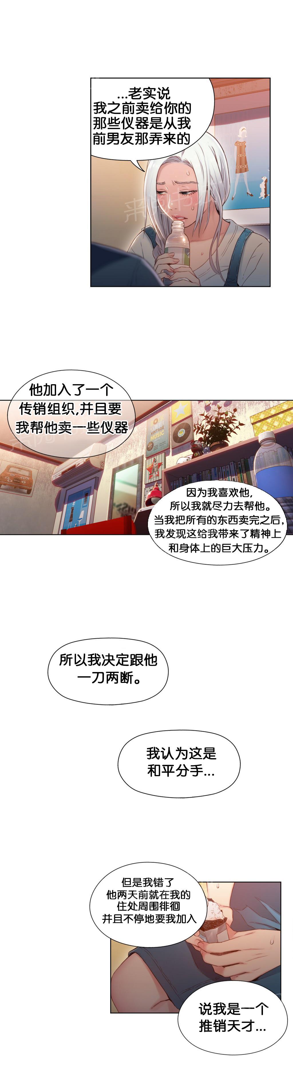 《超级吸引力》漫画最新章节第47话免费下拉式在线观看章节第【15】张图片