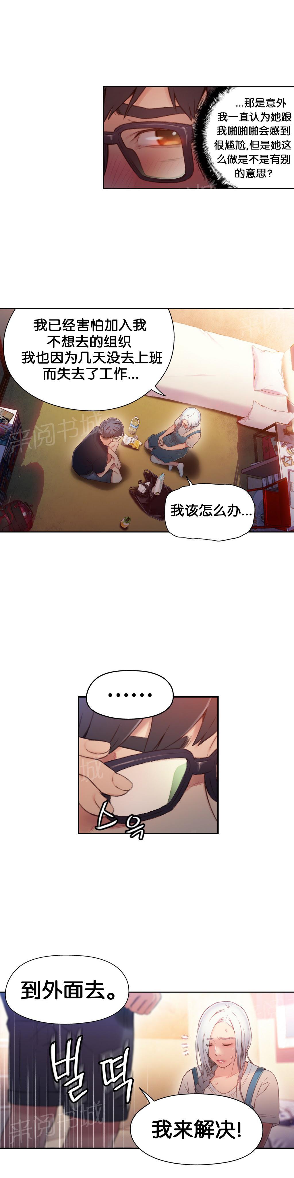 《超级吸引力》漫画最新章节第47话免费下拉式在线观看章节第【13】张图片