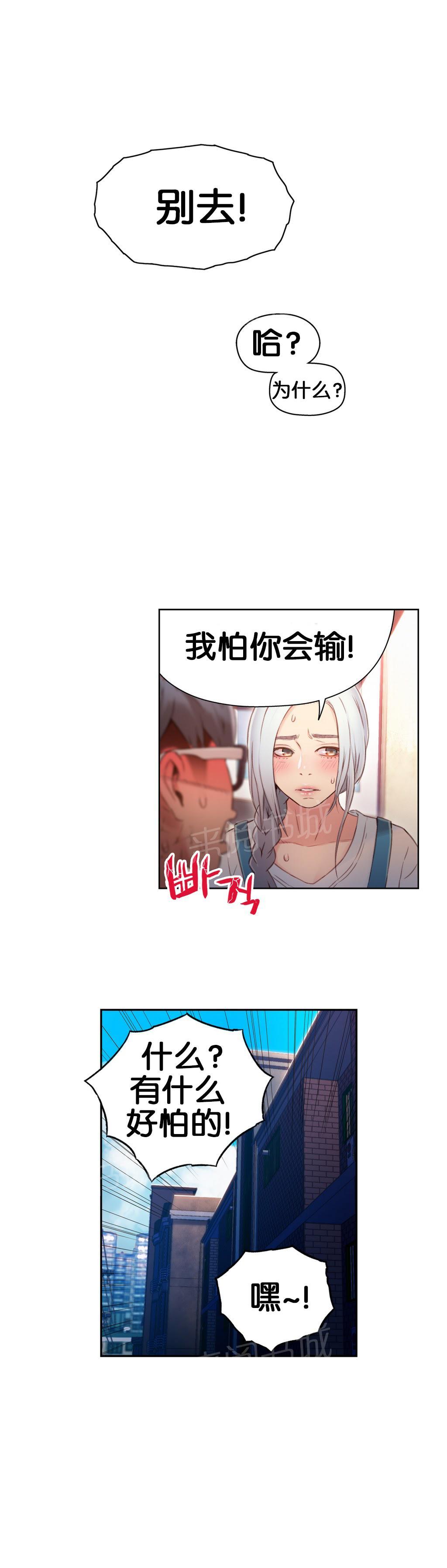 《超级吸引力》漫画最新章节第47话免费下拉式在线观看章节第【12】张图片