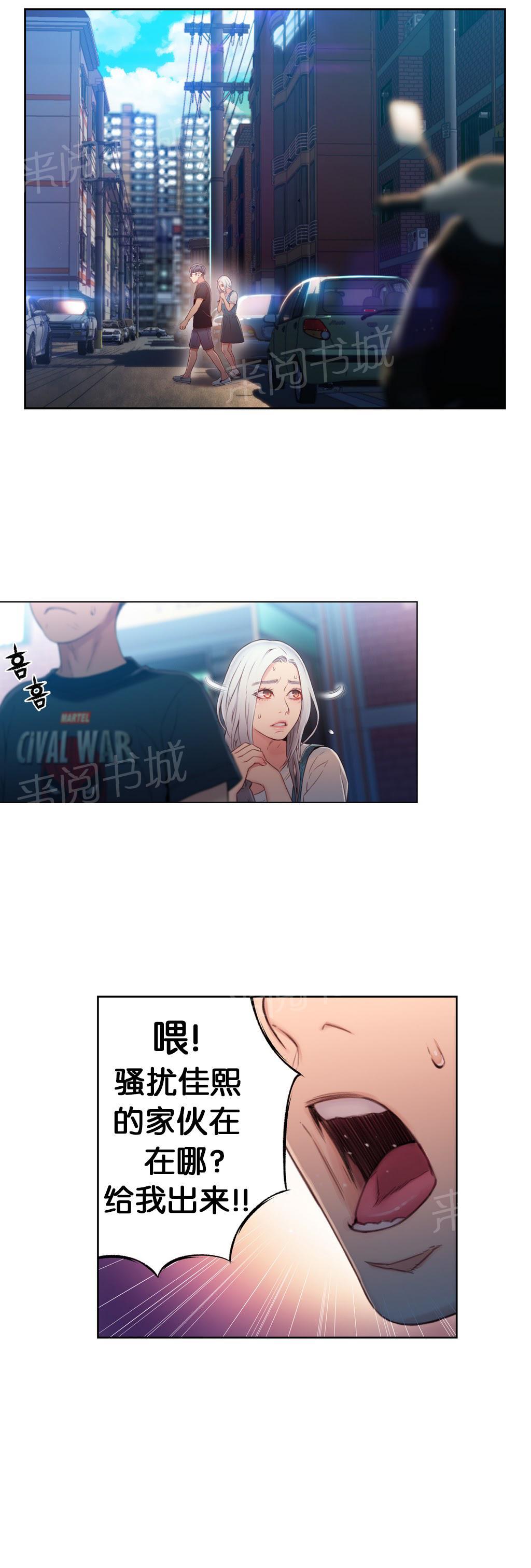 《超级吸引力》漫画最新章节第47话免费下拉式在线观看章节第【11】张图片