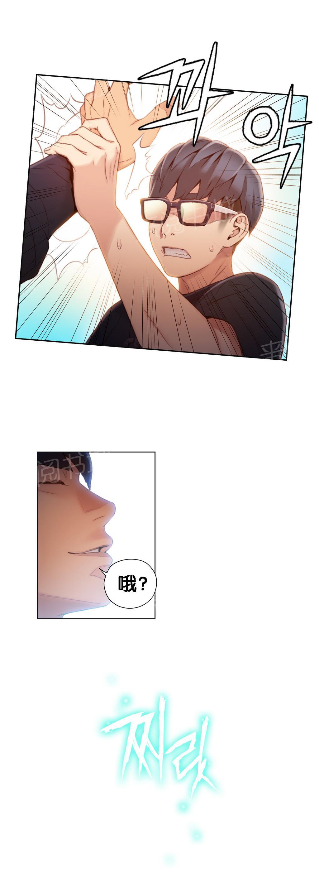 《超级吸引力》漫画最新章节第47话免费下拉式在线观看章节第【6】张图片