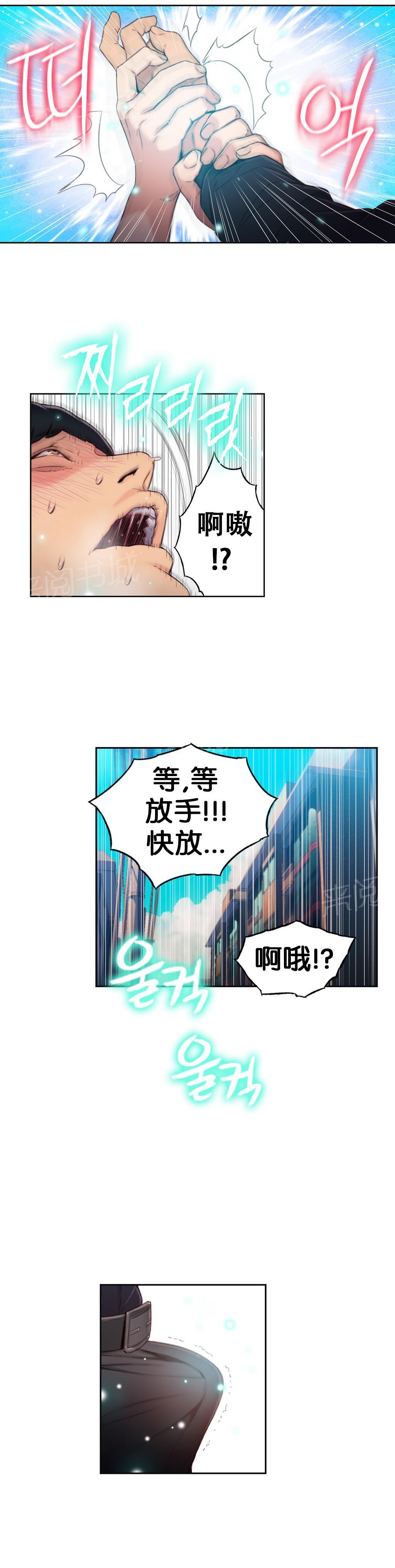 《超级吸引力》漫画最新章节第47话免费下拉式在线观看章节第【3】张图片