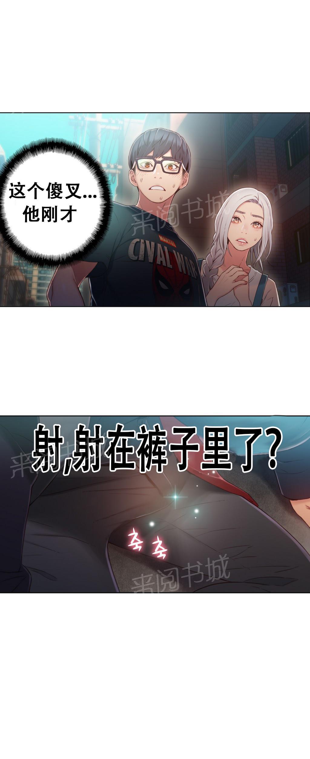 《超级吸引力》漫画最新章节第47话免费下拉式在线观看章节第【1】张图片