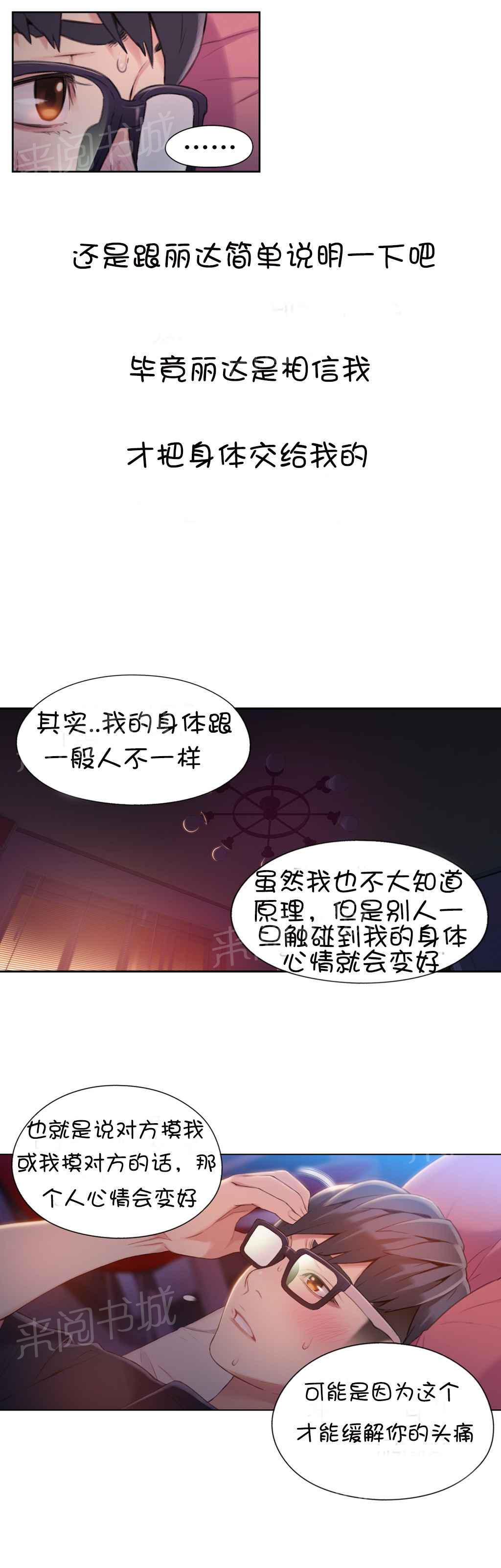 《超级吸引力》漫画最新章节第57话免费下拉式在线观看章节第【7】张图片