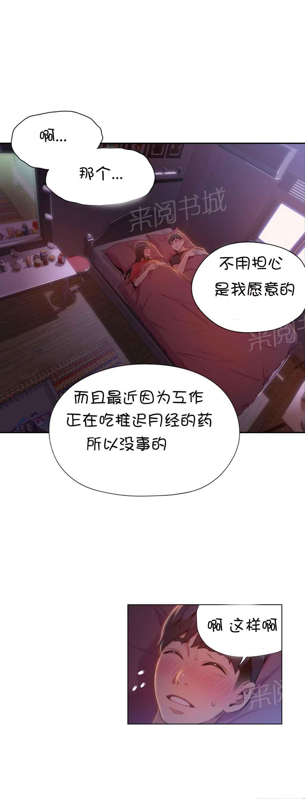 《超级吸引力》漫画最新章节第61话免费下拉式在线观看章节第【11】张图片