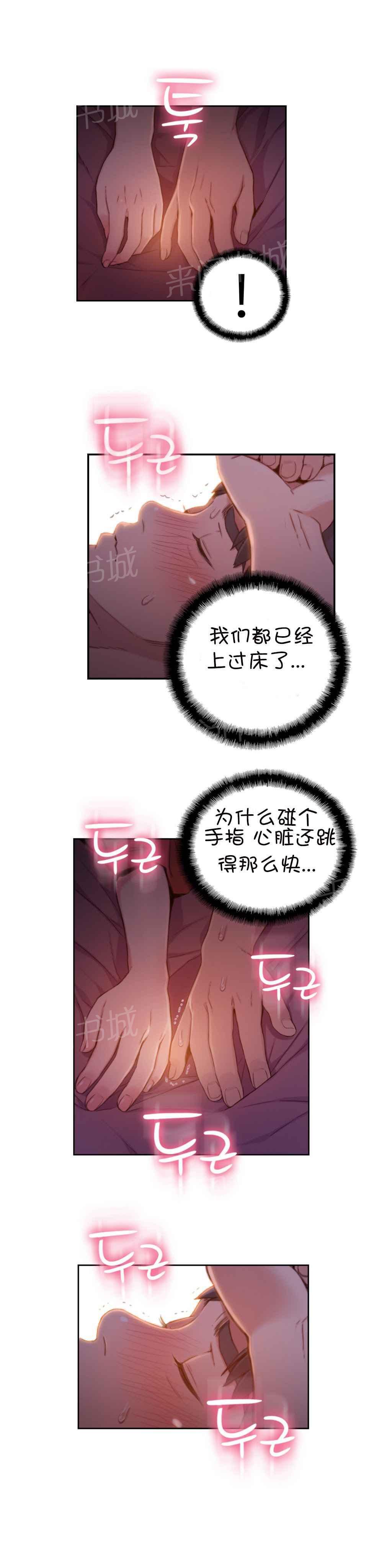 《超级吸引力》漫画最新章节第61话免费下拉式在线观看章节第【9】张图片