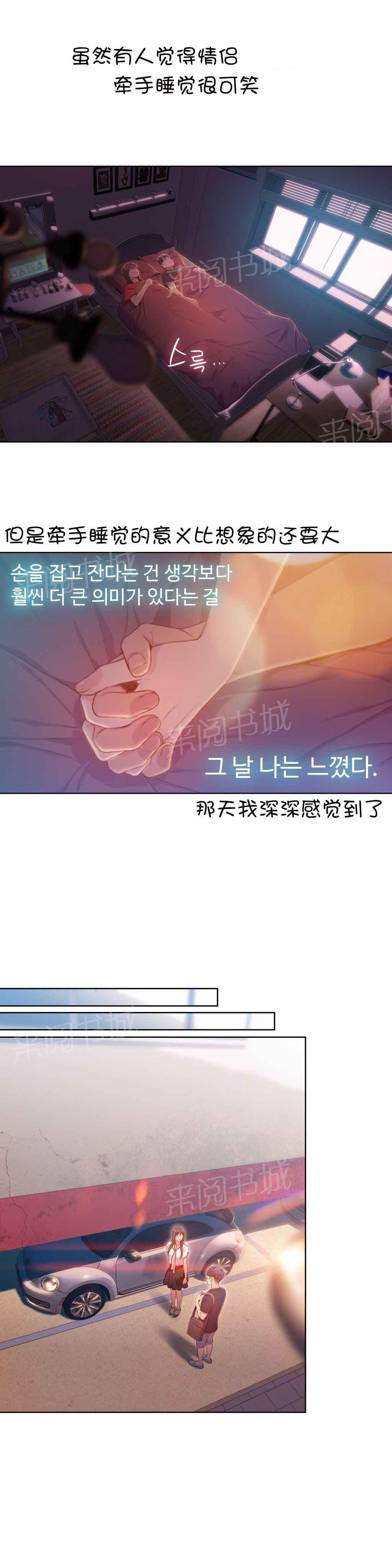 《超级吸引力》漫画最新章节第61话免费下拉式在线观看章节第【6】张图片