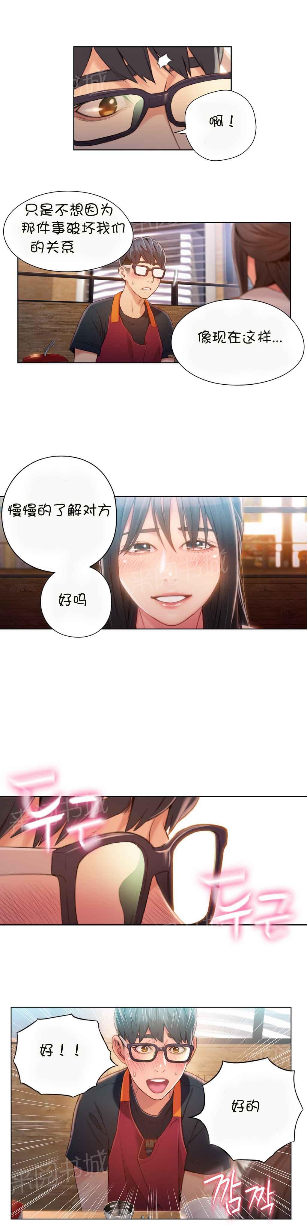 《超级吸引力》漫画最新章节第63话免费下拉式在线观看章节第【10】张图片